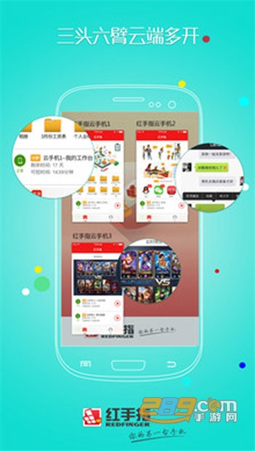 红手指破解版无限时间无限挂机最新版v2.20.29最新版