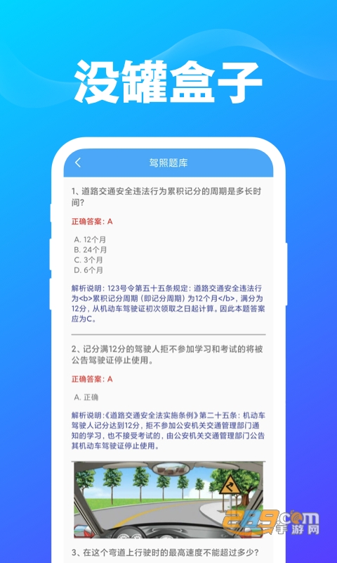 没罐盒子app官方免费下载2023最新版v1.0.0安卓版