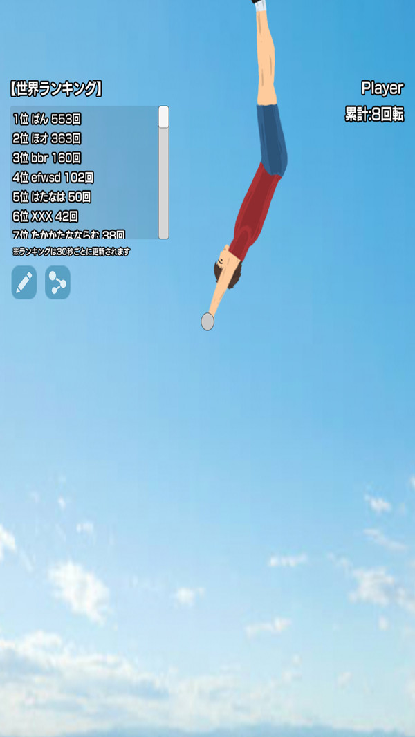 旋转吧！单杠男APP