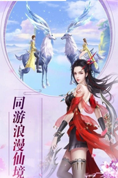 仙境奇幻
