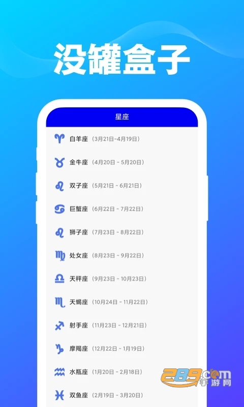 没罐盒子app官方免费下载2023最新版v1.0.0安卓版