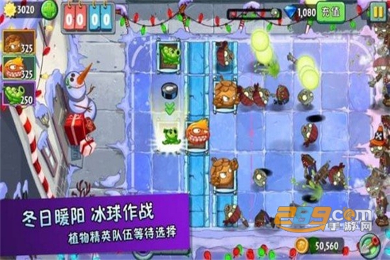 花花斗僵尸红包版v1.0.0