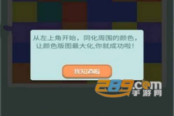 融合色块免费版