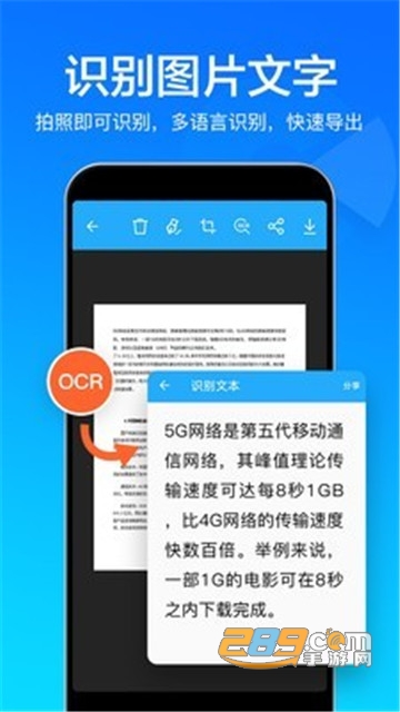 扫描全能王appv2.2.67安卓版