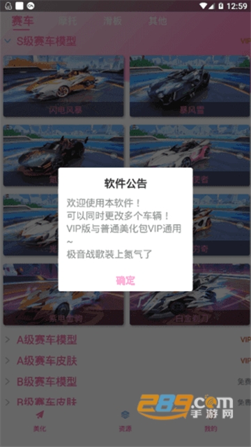 QQ飞车繁华美化包最新破解版v2021vip版