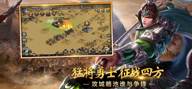 英雄争霸天下