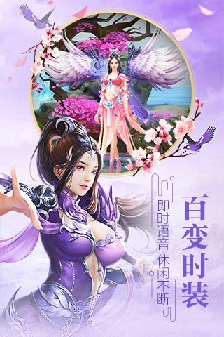 山海伏妖记APP