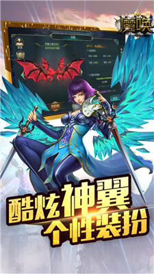 魔唤APP