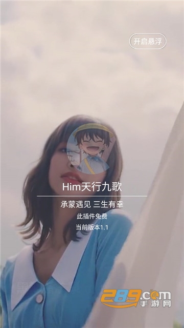 和平精英鬼吹灯辅助免费版v1.0安卓版