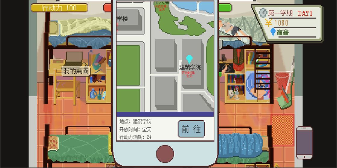 下一站我的大学APP