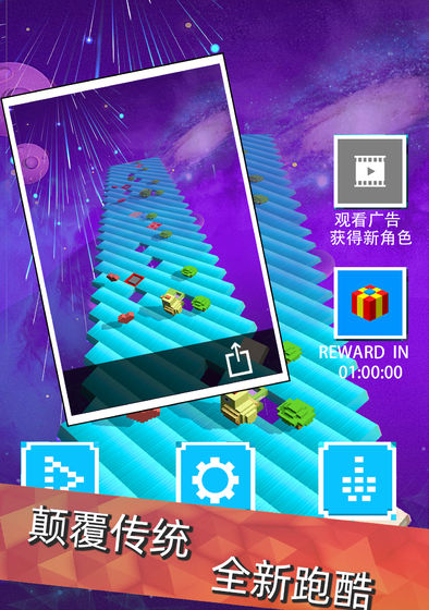 跳舞的方块APP