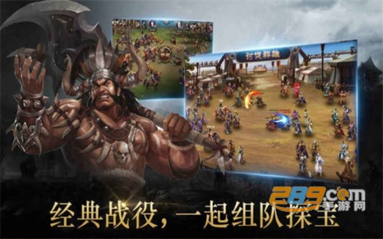 三国时代2单机超强版v3.0安卓版