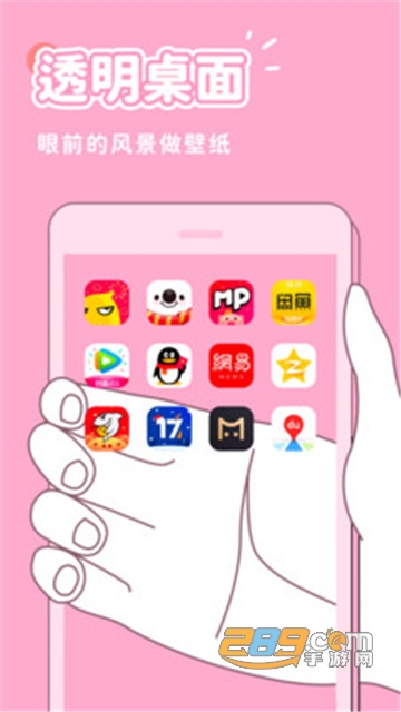 秀玩互动壁纸app安卓版v1.99