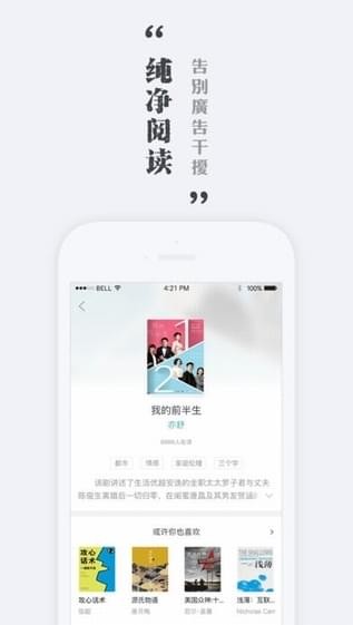 墨色阅读APP