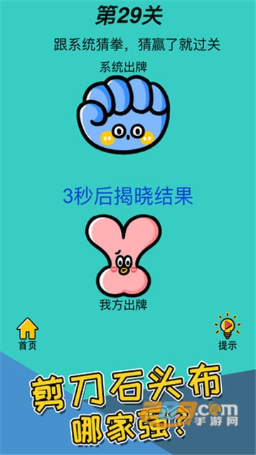 脑洞贼大游戏最新官方版v1.0安卓版