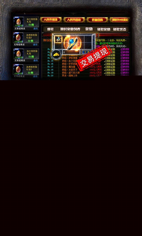 烈火战歌 BT版旧版