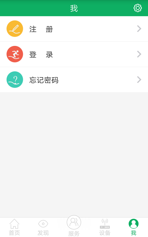 智造家园APP