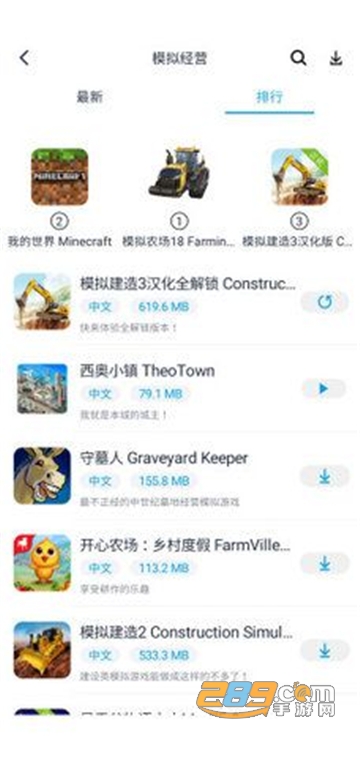 淘气侠app最新破解版v2.0.9最新版