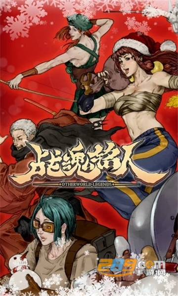 战魂铭人圣诞节破解版v1.3.1免费版