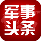 军事头条app官方版v2.5.1安卓版