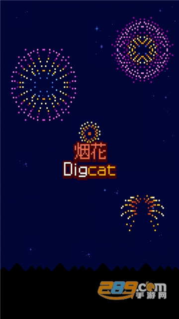 烟花制作小猫无限金币破解版v1.0.5