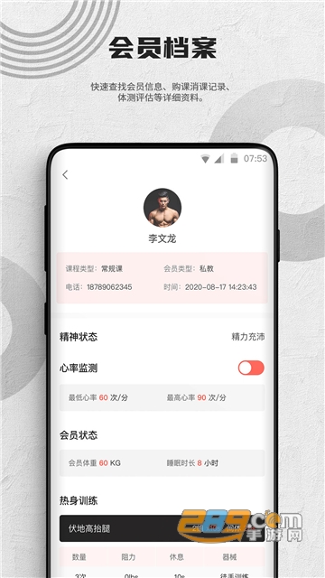 蜂隐教练app手机最新版