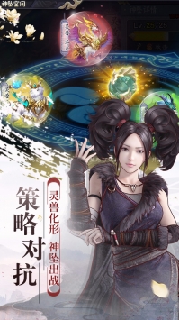 幻想隋唐传 果盘版APP
