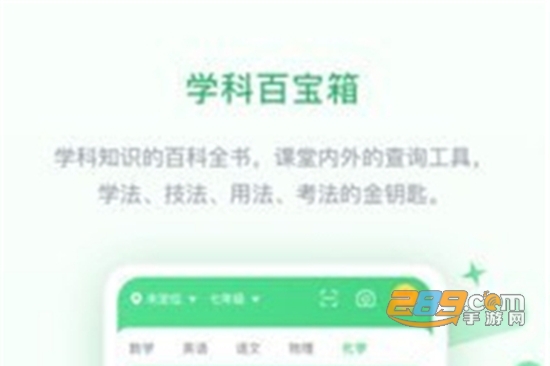 安教慧学app手机正式免费版