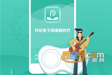 朋音乐谱官方最新版