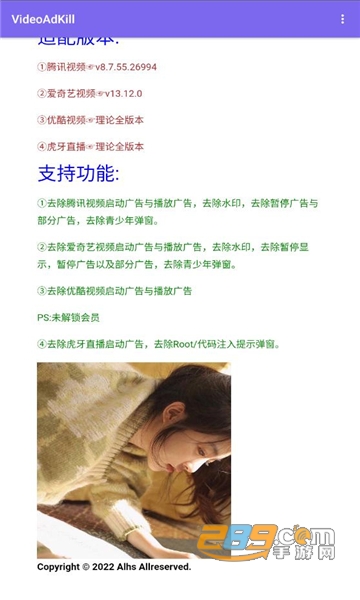 videoadkill apk安卓官方下载2023最新版v1.0.3免费版