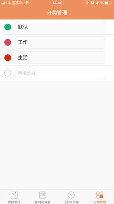 敬业签APP