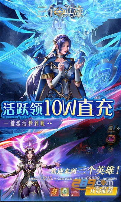 三个英雄福利版送灵宝GM工具v1.0.31.3173最新版