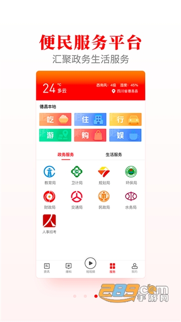 德昌融媒体中心app官方版v2.0.0最新官方版