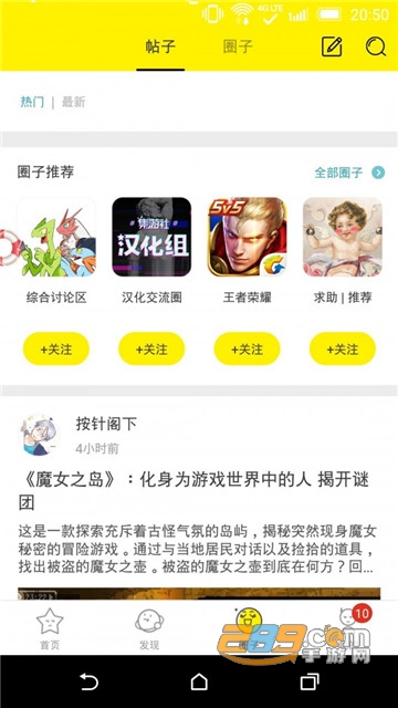 集游社破解版无限时长版v3.1.9安卓版