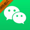 微信表情翻译器在线翻译代码软件v8.0.69安卓版