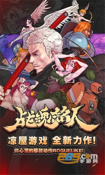战魂铭人圣诞节破解版v1.3.1免费版