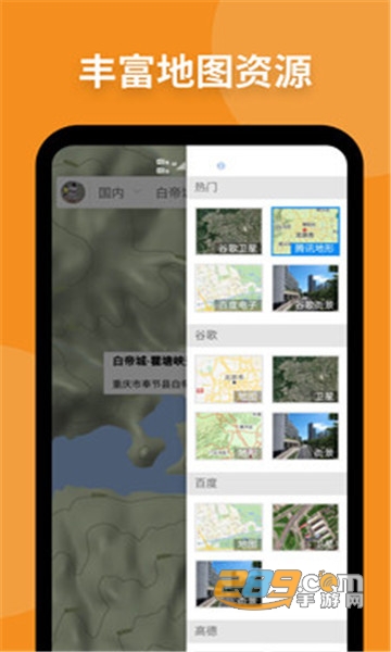 新知卫星地图下载2022版最新版v4.6.0安卓版