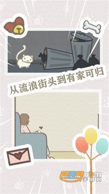 Help me! meow救救我喵喵免费版v2.02