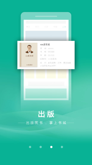 书丛APP