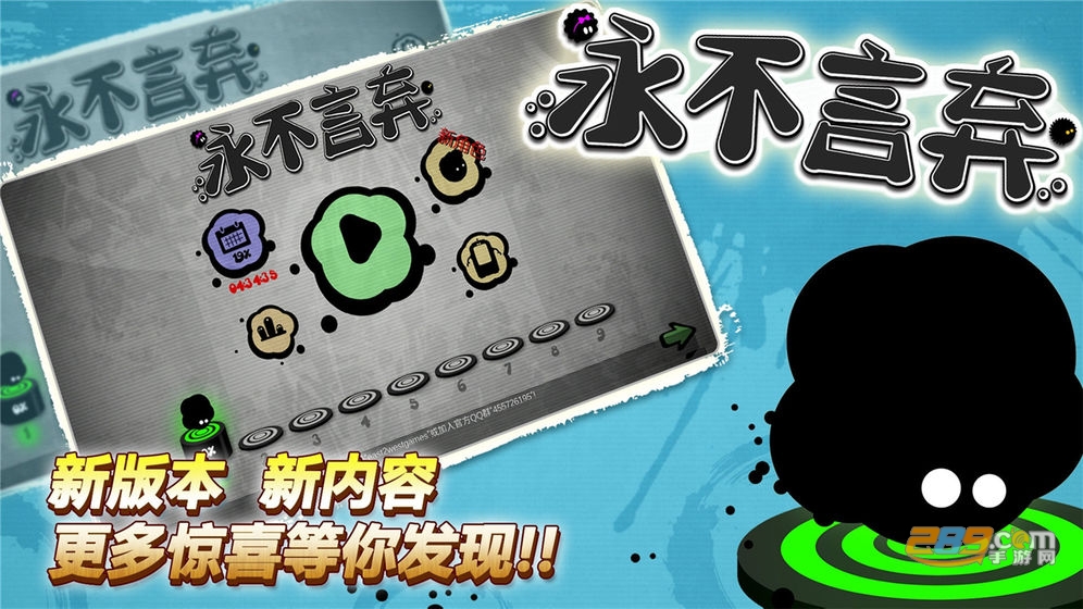永不言弃!!破解版无敌版v2.0.5修改版