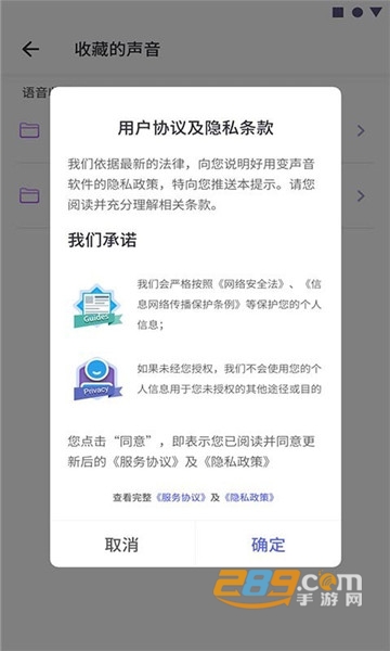 可可变声器免费版v1.0.1安卓版