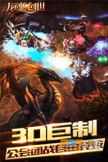 龙魂创世手游安卓版v1.0.0安卓版