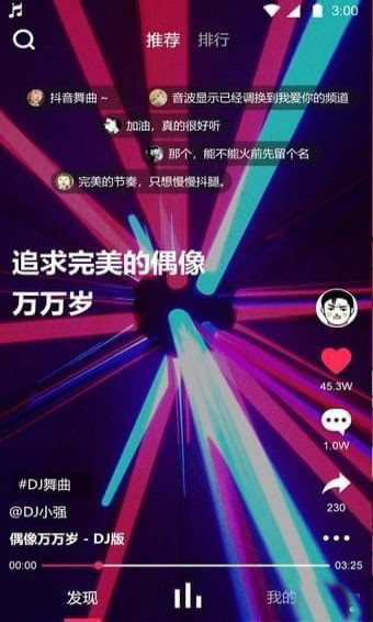 嗨歌APP