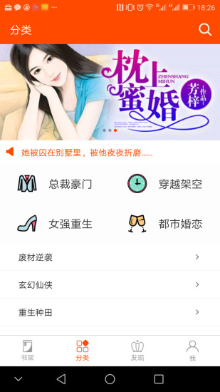 时阅文学APP