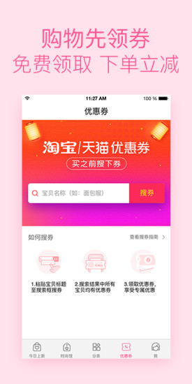 柚子街APP
