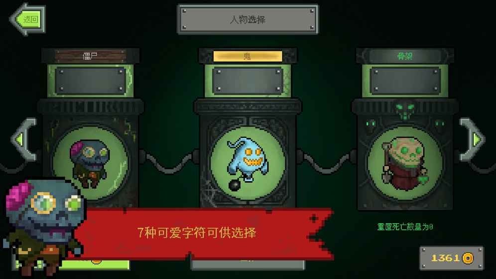 怪物逃跑APP
