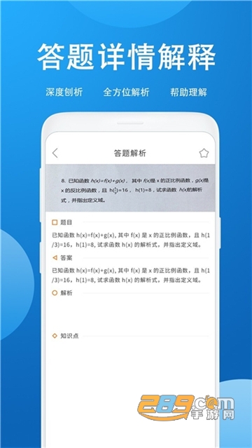作业答案帮搜免费含答案版v1.0.4安卓版