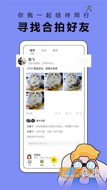 番鱼自习室app安卓版v1.0