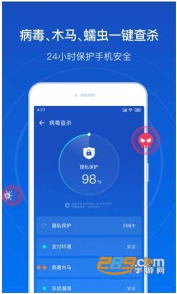 Security Master专业版v7.0.0最新版