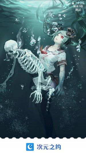次元之约APP